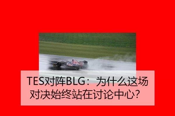 dui-zhen-wei-shen-me-zhe-chang-dui-jue-shi-zhong-zhan-zai-tao-lun-zhong-xin-2-305.jpg